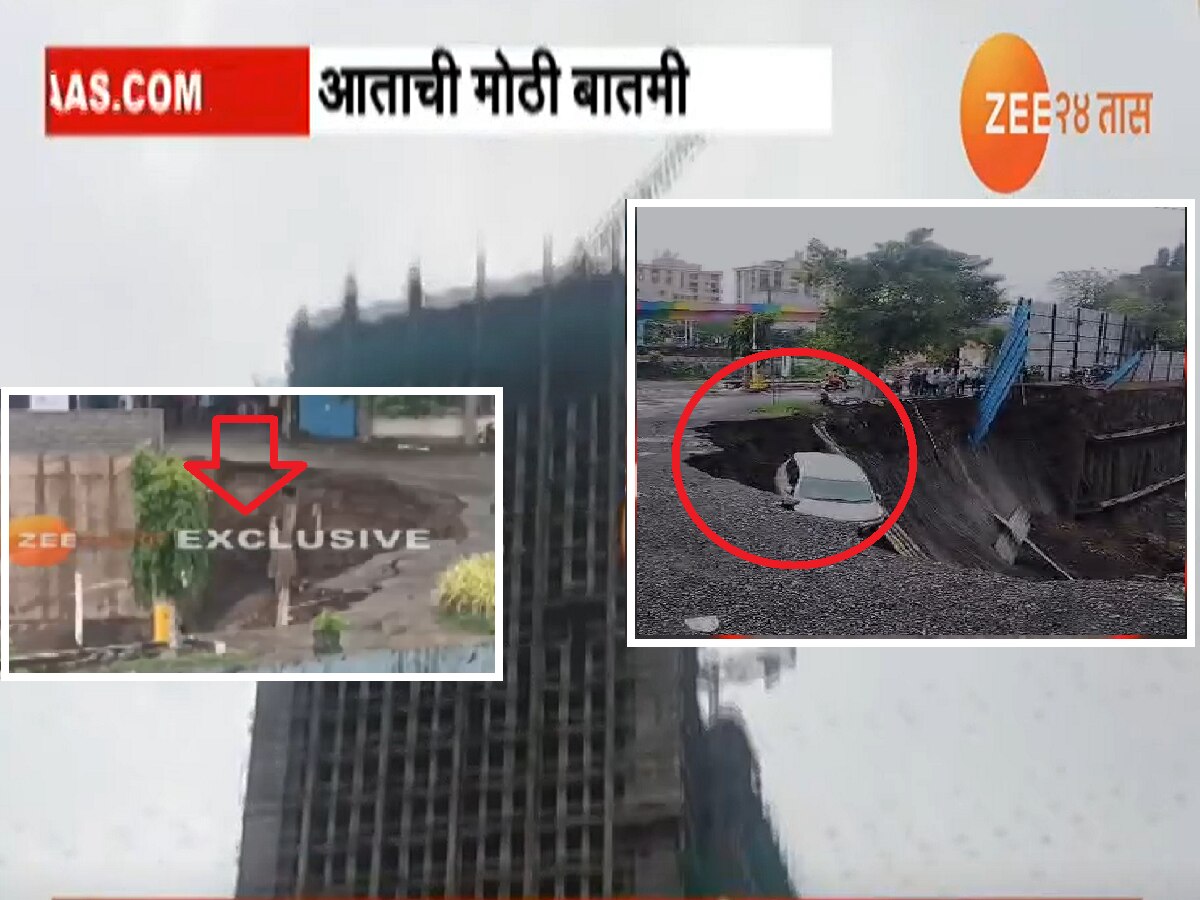 Mumbai Video : चेंबूरमध्ये इमारतीसमोरील जमीन खचली, डोळ्यादेखत खड्ड्यात कोसळली 40 ते 50 वाहनं title=