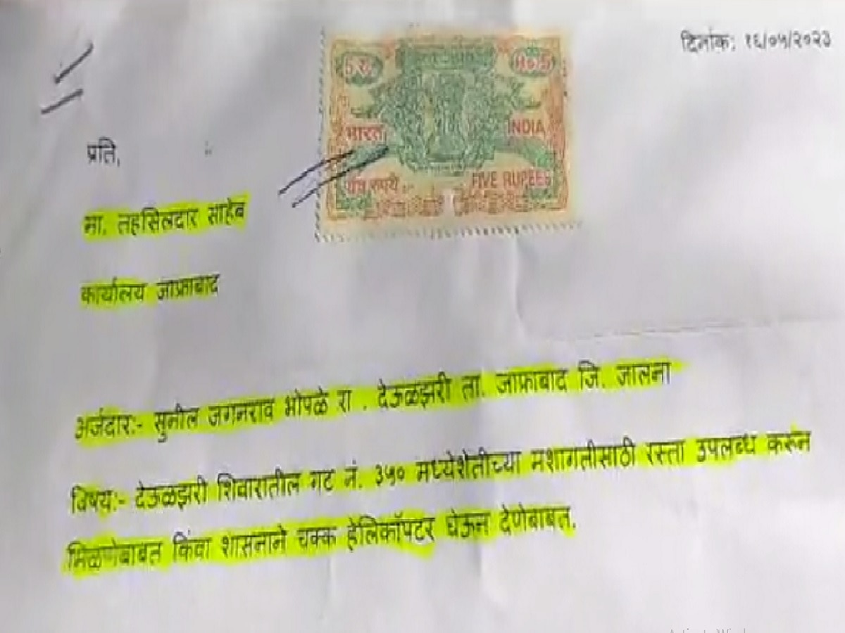 ...म्हणून मला हेलिकॉप्टर घेऊन द्या; जालना येथील शेतकऱ्याची तहसीलदारांकडे अजब मागणी title=