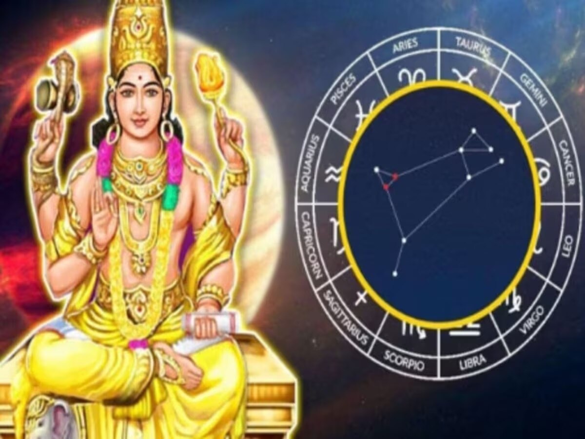 Jupiter Transit : गुरुचा भरणी नक्षत्रात प्रवेश, नोव्हेंबरपर्यंत 'या' राशींना मिळणार भाग्याची साथ   title=