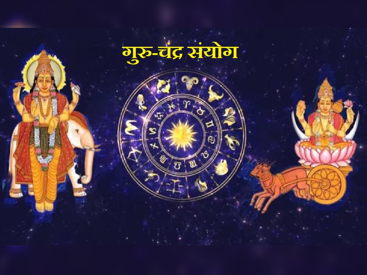 Chandra-Guru Yuti : 24 तासांनंतर या राशींवर होणार पैशांचा पाऊस; चंद्र-गुरूची युती बनवणार धनवान title=