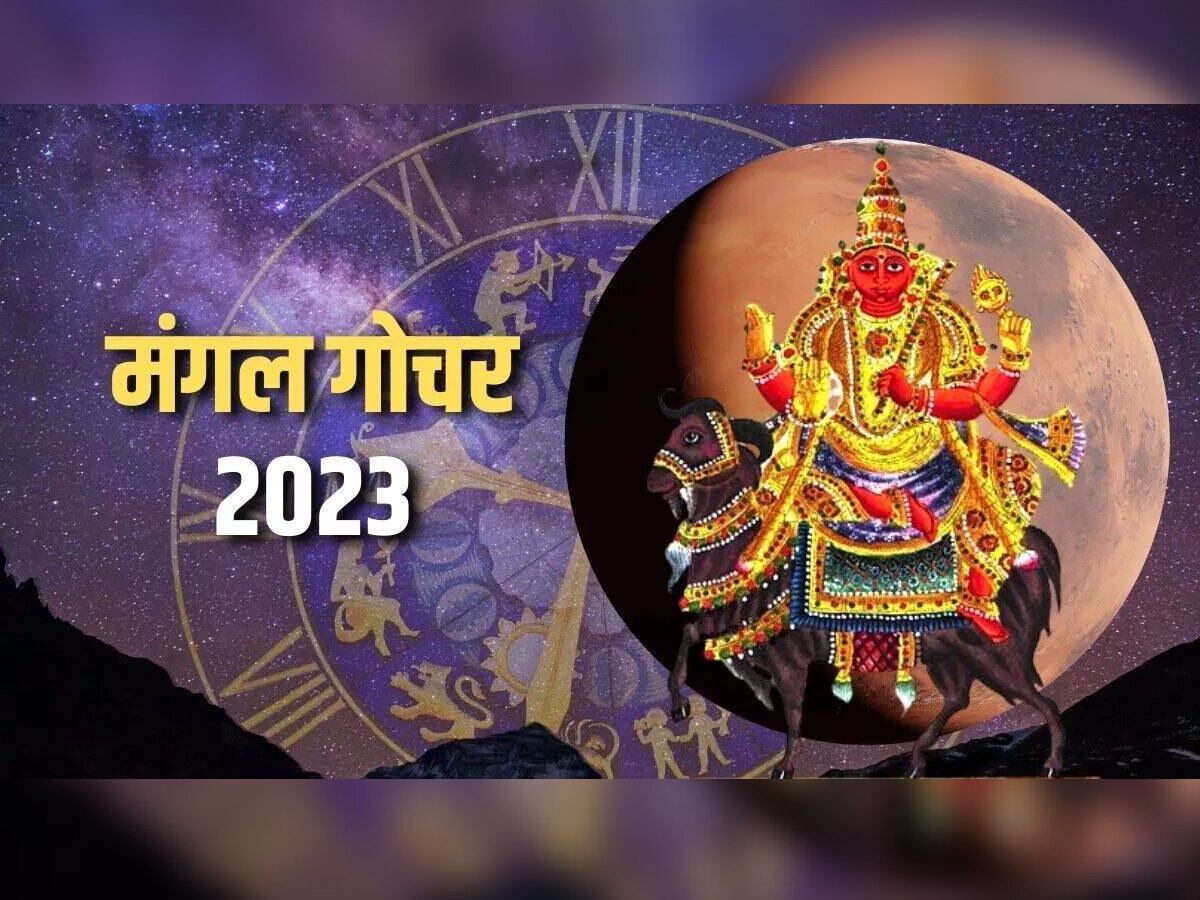 Mangal Gochar 2023 : आगामी 36 दिवस 'या' राशींवर बसरणार पैसाच पैसा; नशीबही देणार साथ title=