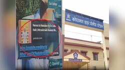 मैत्री केली मग झाकीर नाईकचे व्हिडीओ पाठवले, प्रेमाच्या बहाण्याने धर्म परिवर्तन करू पाहणाऱ्या चौघांना अटक