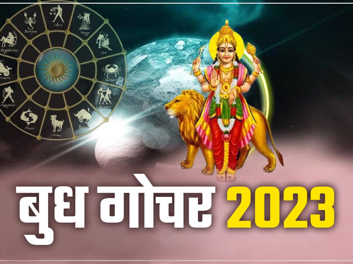 Budh Gochar 2023 : बुध गोचर 'या' राशींच्या व्यक्तींसाठी ठरणार अडचणींचं; जीवनावर होणार नकारात्मक परिणाम title=