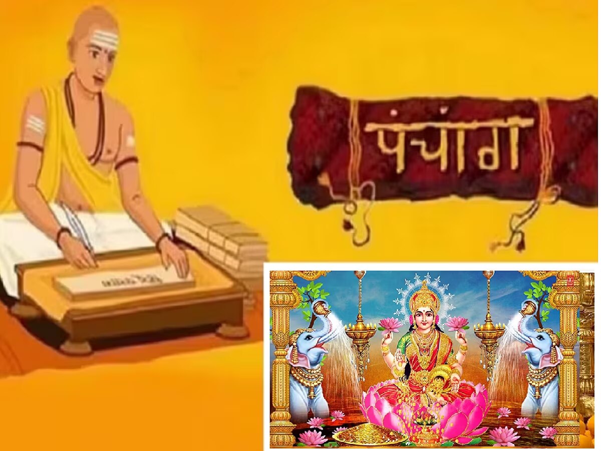 Panchang Today : आज चंद्र कोणत्या राशीत असेल? जाणून घ्या शुक्रवारचं पंचांग  title=