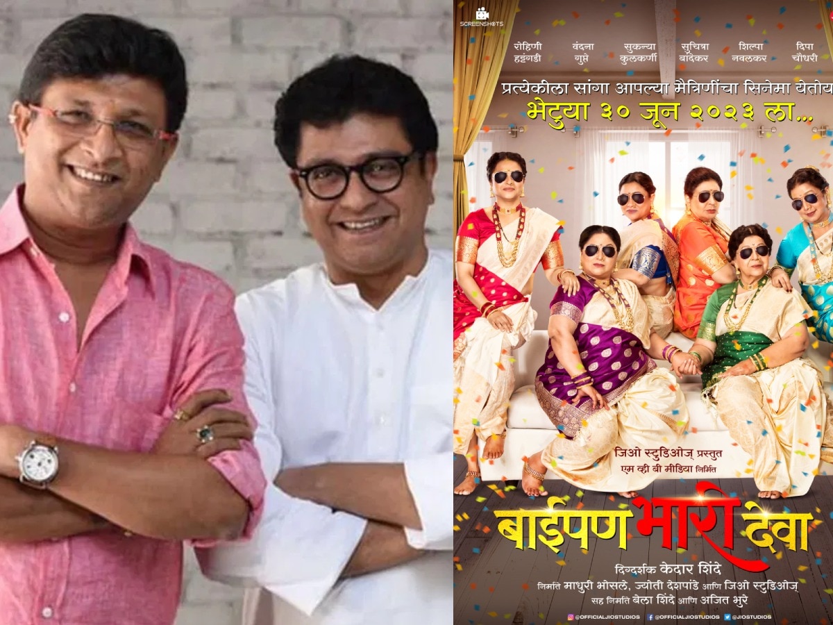 India Deva Raj Baipan Bhari Deva चित्रपटाचं राज ठाकरे कनेक्शन माहितीये? खुद्द केदार ...