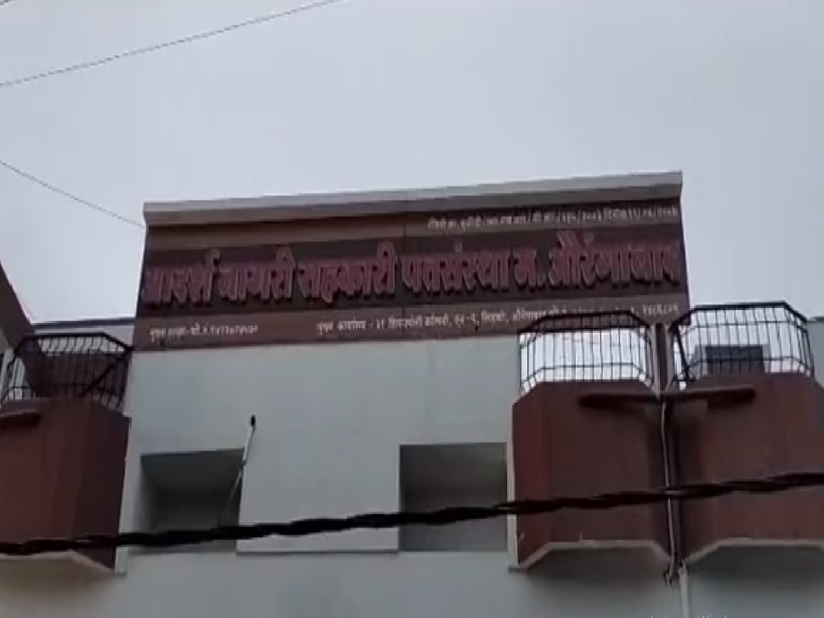 22 लाख बुडाल्याच्या भीतीने उचलले टोकाचे पाऊल; आदर्श नागरी सहकारी पतसंस्थेच्या घोटाळ्याचा पहिला बळी  title=