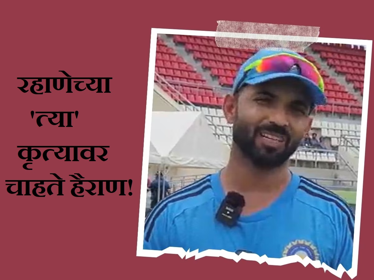 Ajinkya Rahane : सामन्यादरम्यान रहाणेने केलं असं की...; चाहत्यांनाही विश्वास बसेना!  title=