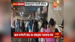 Kolhapur | गटारीच्या निमित्ताने कोल्हापुरात मटण आणि चिकन खरेदीसाठी रांगा