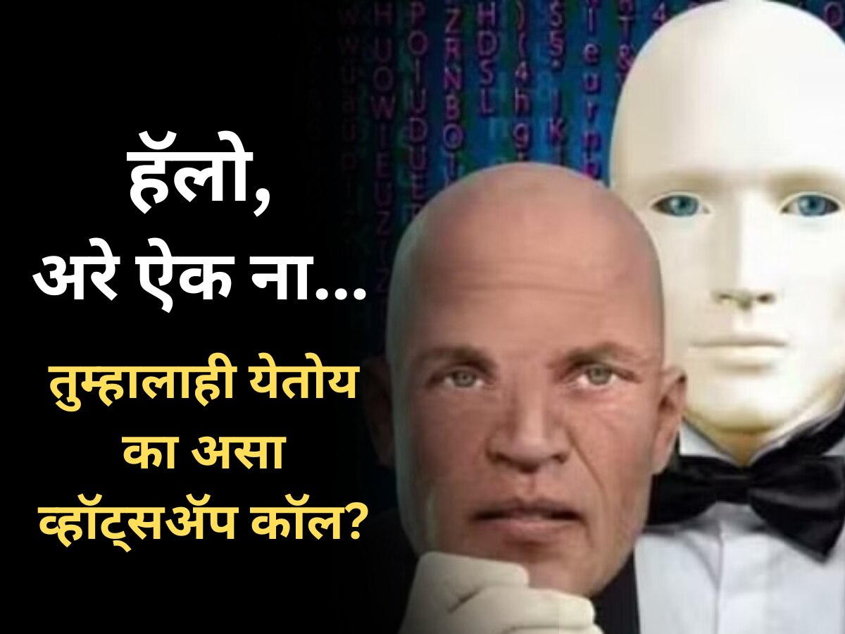 Crime News kerala man lost rs 40000 in AI deepfake whatsapp video calls scam Crime News kerala man lost rs 40000 in AI deepfake whatsapp video calls scam