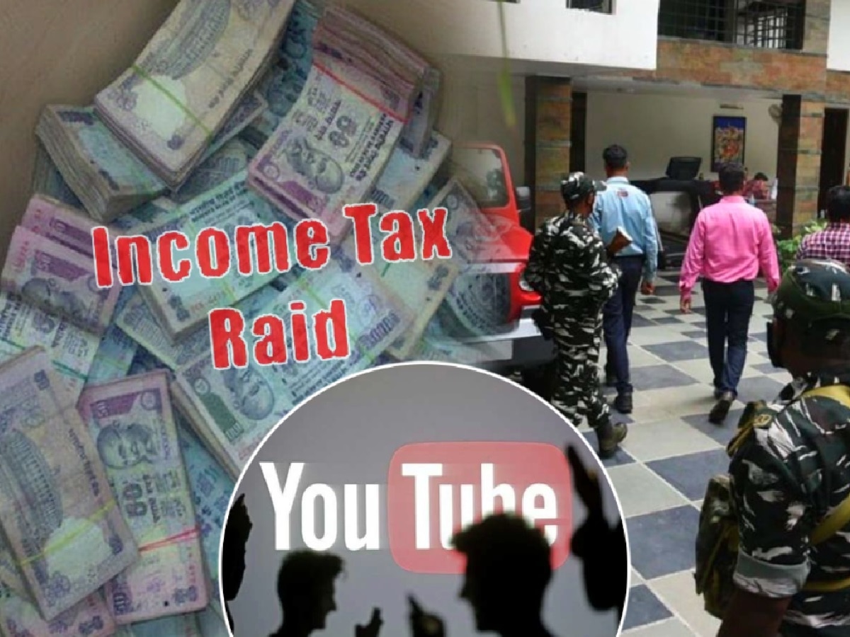 UP मधील YouTuber च्या घरावर Income Tax ची धाड; घरात सापडली 24 लाखांची कॅश title=