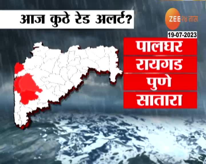 Imd Alert Color IMD Alert | मुसळधार पावसाचा इशारा, कुठे आहे रेड अलर्ट? | 24 Taas, Zee News