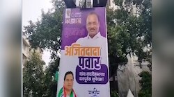 चर्चा तर होणारच! 'जनतेच्या मनातील मुख्यमंत्री' एकनाथ शिंदेंच्या बंगल्याजवळ अजित पवारांचे बॅनर