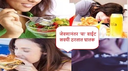 जेवल्यानंतर आईस्क्रीम खाणं पडू शकतं महागात; जाणून घ्या यामागील वैज्ञानिक कारणं