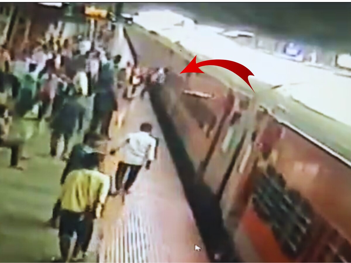 Viral Video: धो धो पाऊस अन् घसरला प्रवाशी, RPF जवानांनी असे वाचवले प्राण; पाहा थरारक CCTV फुटेज Viral Video: धो धो पाऊस अन् घसरला प्रवाशी, RPF जवानांनी असे वाचवले प्राण; पाहा थरारक CCTV फुटेज