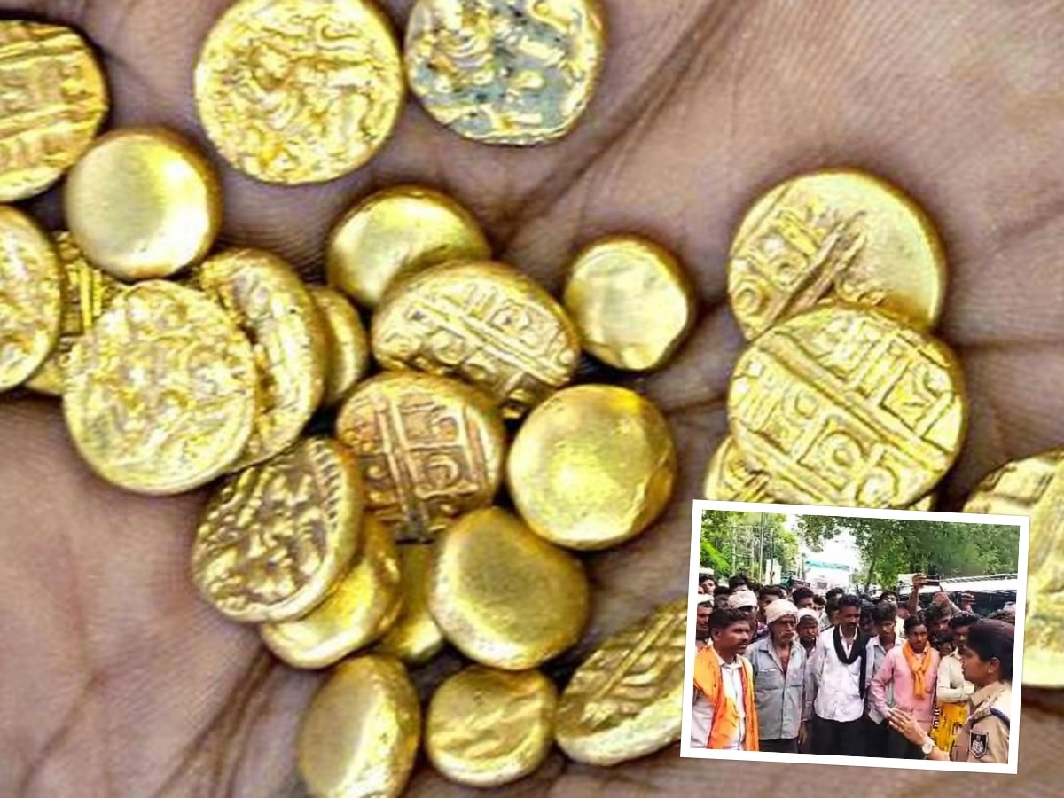 मजुरांना सापडली सोन्याची 240 नाणी, 7 कोटींच्या सोन्याचं कोडं; कुटुंब म्हणतंय "नसती सापडली तर बरं झालं असतं" title=