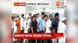 Mumabi | नागरिकांनी आरोग्य सांभाळा, डोळयांच्या साथीने लोकं हैराण