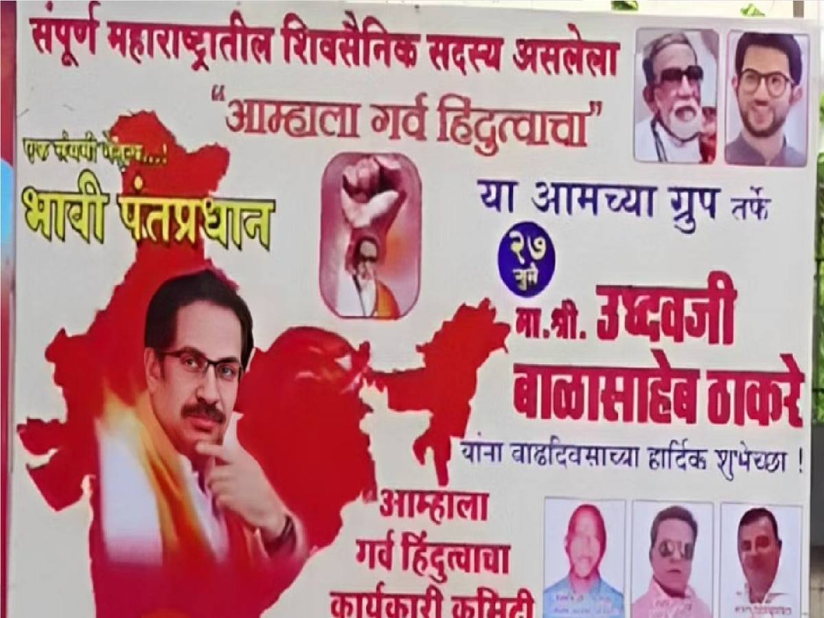 उद्धव ठाकरे पंतप्रधानपदाच्या शर्यतीत, मुंबईत मातोश्रीबाहेर लागले बॅनर title=