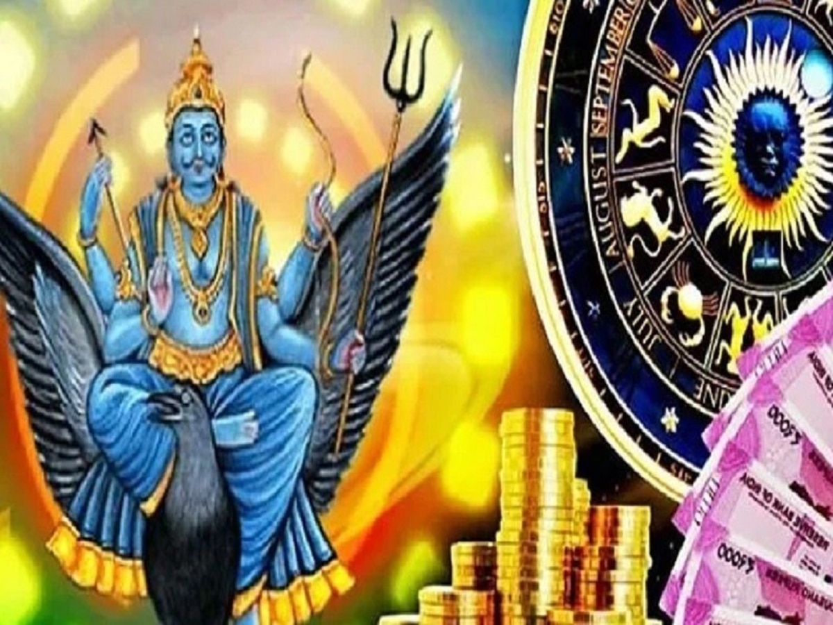 Shani 2025 पर्यंत 'या' राशींच्या लोकांवर असणार शनिदेवाची कृपा