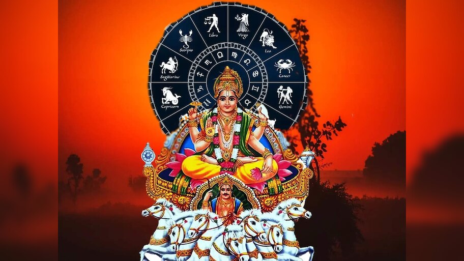 Surya Gochar 2023: सूर्य गोचर करणार मालामाल; 'या' राशींचा धनलाभासह आत्मविश्वासही वाढणार