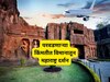 महाराष्ट्रातील ऐतिहासिक सौंदर्य विमानातून पाहण्याची संधी, IRCTC चे परवडणाऱ्या किंमतीत पॅकेज 