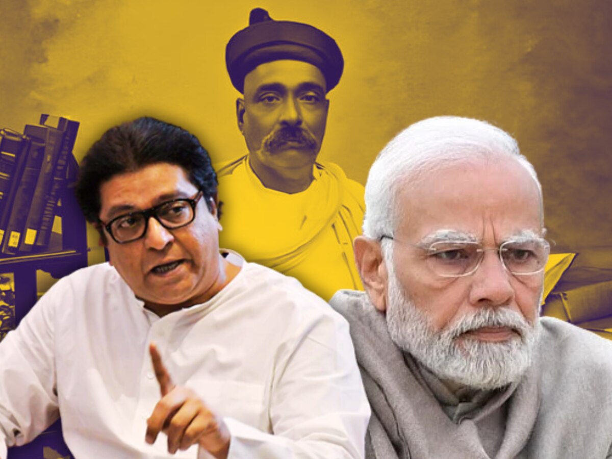 Raj Thackeray: 'सत्तेसाठी वाट्टेल ते...'; लोकमान्य टिळकांचा दाखला देत राज ठाकरेंचा नरेंद्र मोदींना टोला! title=