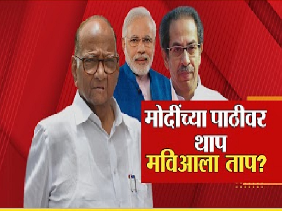 पीएम मोदींच्या पाठिवर थाप, मविआच्या डोक्याला ताप... विरोधानंतरही एकाच व्यासपीठावर title=