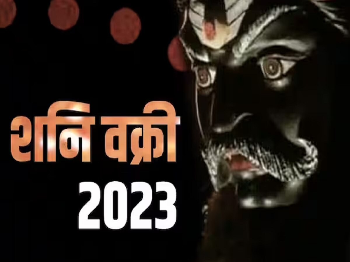 Shani Vakri 2023 : शनीची वक्री दृष्टी 'या' लोकांचा करेल नाश! आजपासून करा हे काम title=