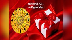  Friendship day 2023 : तुमच्या मित्राला त्याचा राशीनुसार द्या 'हे' गिफ्ट! मैत्री होईल घनिष्ठ