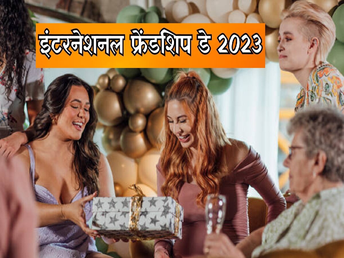 Friendship Day 2023 : फ्रेंडशिप डेला 'या' 4 गोष्टी गिफ्ट करू नका, अन्यथा मैत्री तुटेल title=