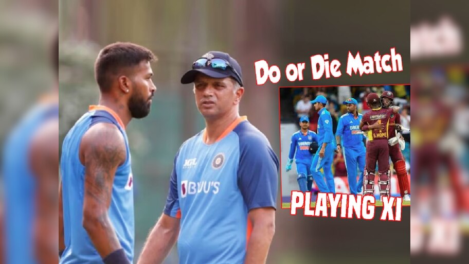 IND vs WI 3rd T20: कोणाला ठेवावं कोणाला वगळावं? हार्दिक-राहुलसमोर प्रश्नच प्रश्न; पाहा संभाव्य Playing 11