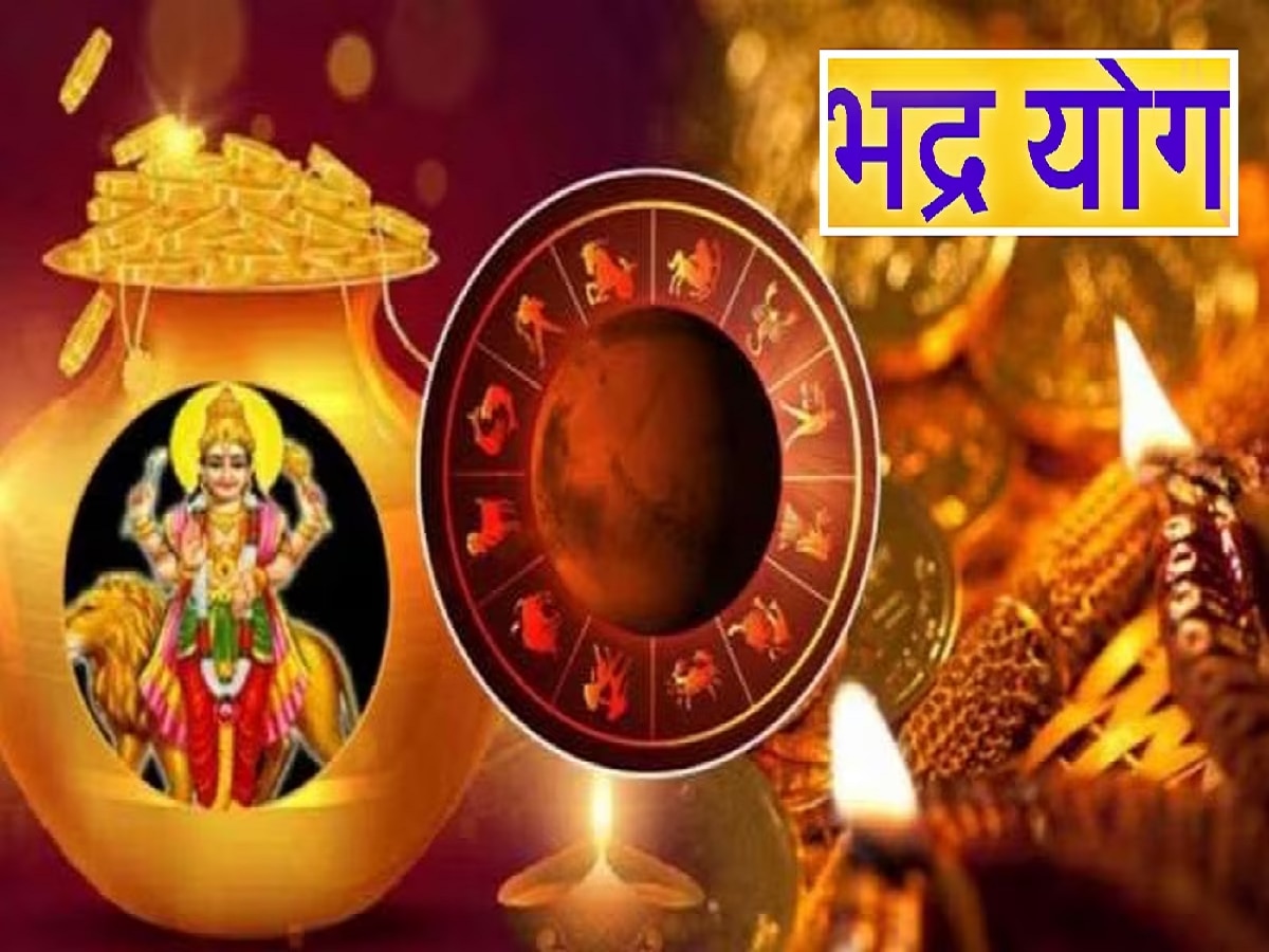 Astrology 2023 : भद्रा राजयोगामुळे बदलणार 3 राशींचं भाग्य,  बुध ग्रह करणार तुम्हाला मालामाल title=