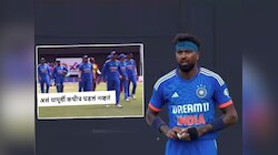 हार्दिक पहिला बॉल टाकायला आला अन् अचानक सगळ्यांनीच मैदान सोडलं! समोर आला विचित्र Video