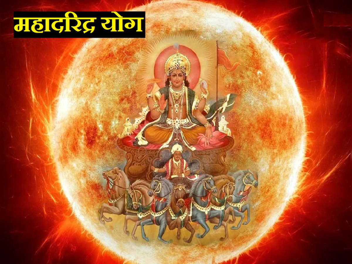 Maha Daridra Yog 2023: सूर्य गोचरमुळे बनलाय 'महादरिद्र योग'; पुढचे 6 दिवस 'या' राशींनी जरा सांभाळूनच title=