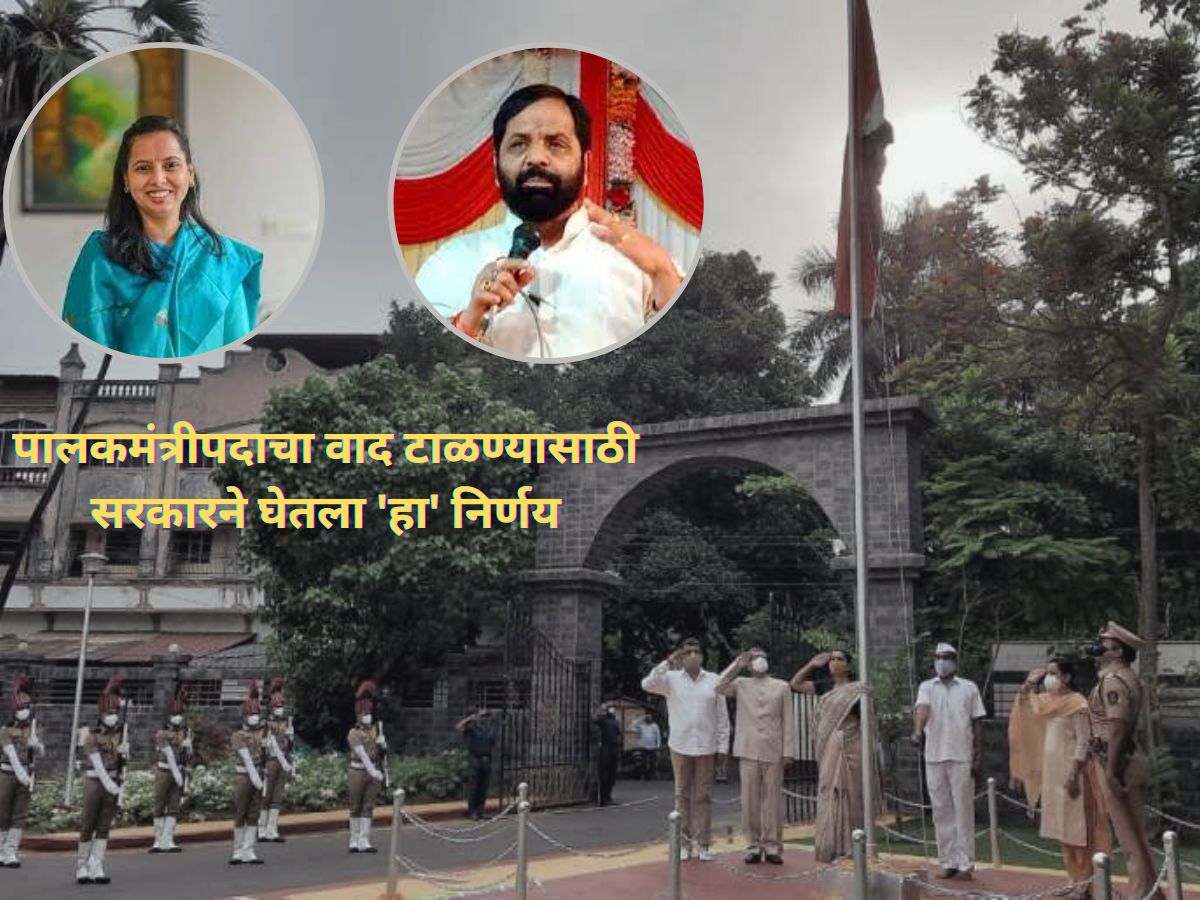 15 ऑगस्टला तुमच्या जिल्ह्यात कोणता मंत्री करणार ध्वजारोहण? ‘ही’ घ्या संपूर्ण यादी