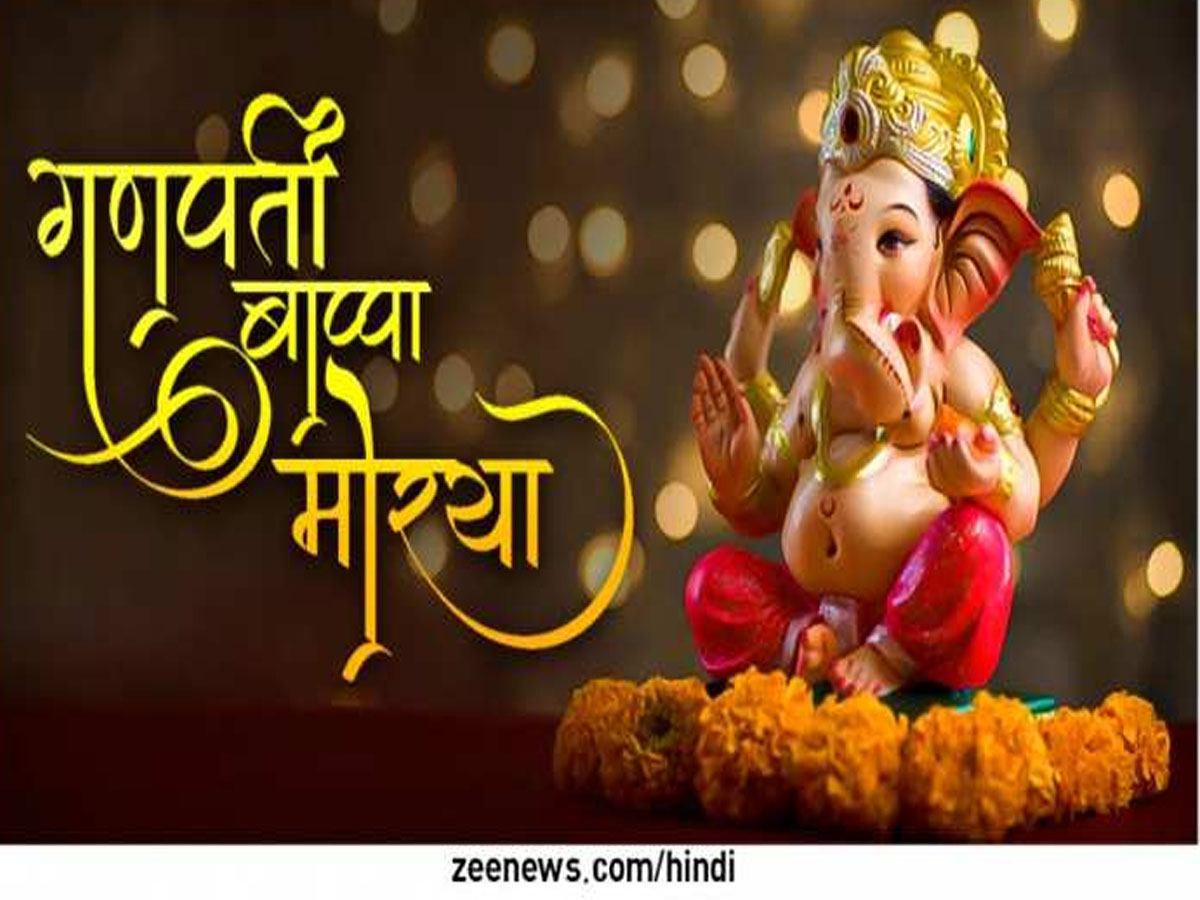 Ganesh Chaturthi 2023 Bappa will come to every house from this day know the exact date and significance