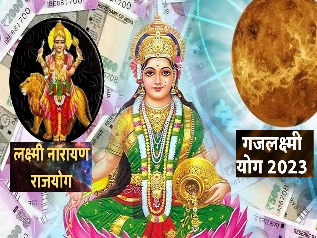  Shukra Gochar 2023: श्रावणात 'गजलक्ष्मी' आणि 'लक्ष्मी नारायण योग'! बक्कळ धनलाभासह व्यवसायात भरपूर नफ्याची चिन्हं title=