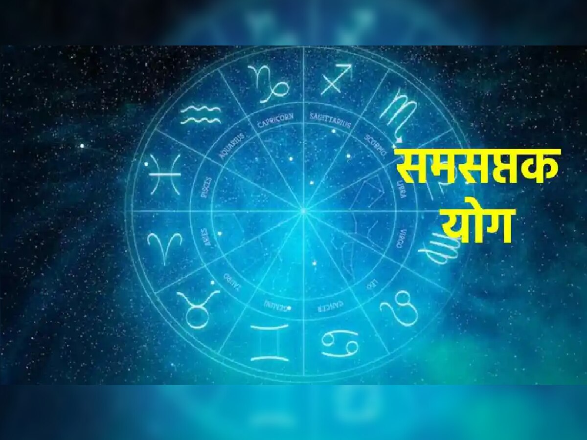 Samsaptak yog Due to yog people will face troubles financial condition