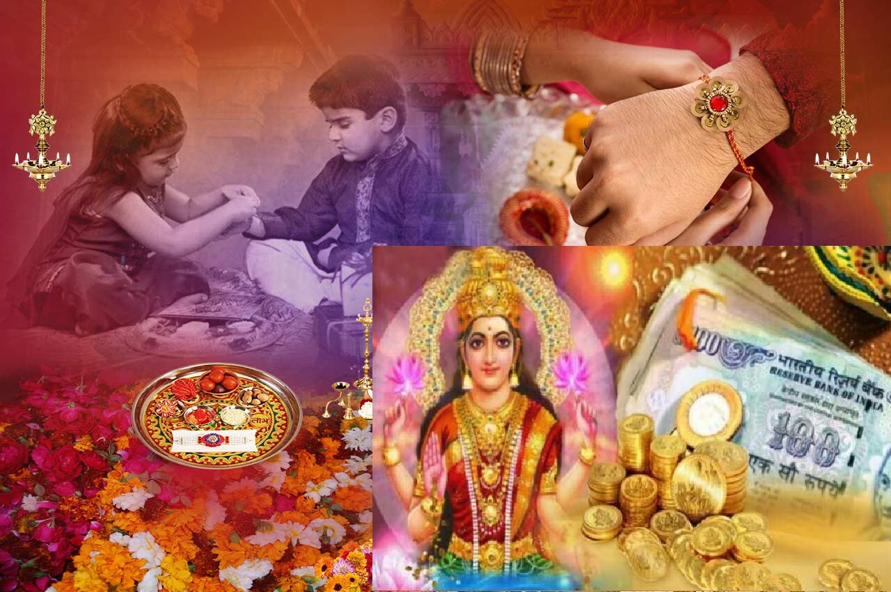 Raksha Bandhan 2023 : रक्षाबंधनाला अत्यंत शुभ योग! 'या' 4 राशींची भावंड ...