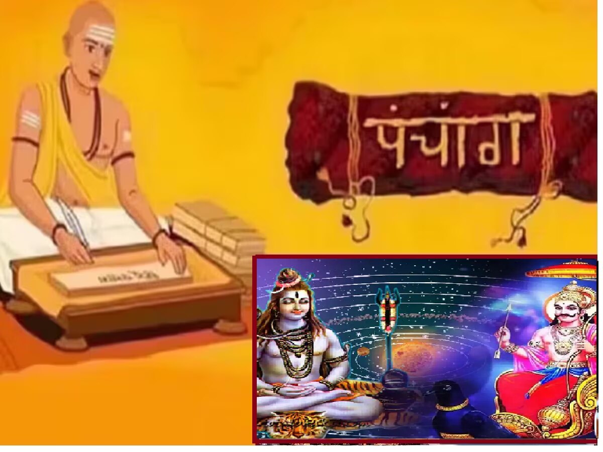 Panchang Today : आज सिद्धि योगसोबत श्रावणातील पहिला शनिवार ! काय सांगतं आजचं पंचांग? title=