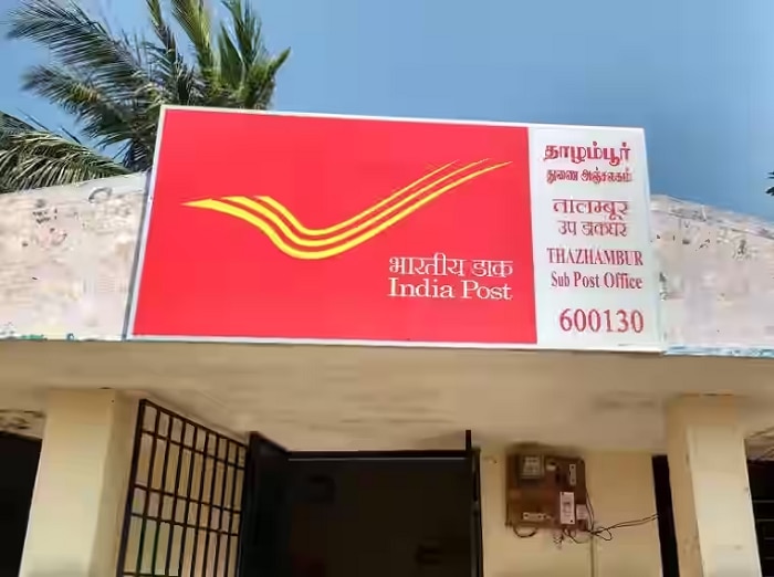 Post Office 5 Schemes that gives more interest know details 
