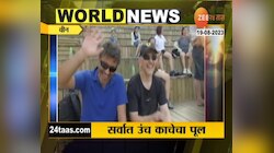 Glass Bridge | जगातला सर्वात उंच काचेचा पूल, दोन पर्वताना जोडणारा चीनमधला पूल