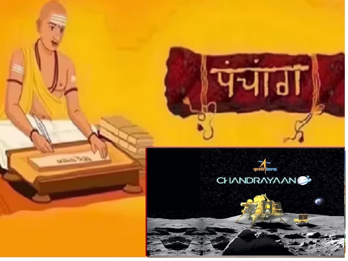 Panchang Today : Chandrayaan 3 ला फळणार का आजचं पंचांग? पाहा इस्रोवर असेल का चंद्राची कृपा... title=