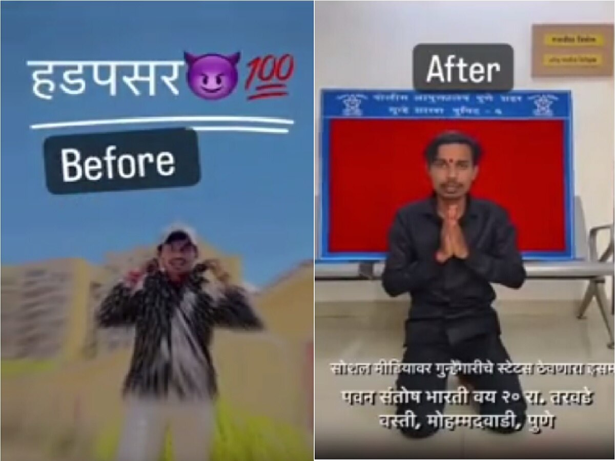 इथं दुनियादीरी नाही गुन्हेगारी चालते; रील बनवाणाऱ्या बादशाहला पुणे पोलिसांनी चांगलाच गुलाम बनवला