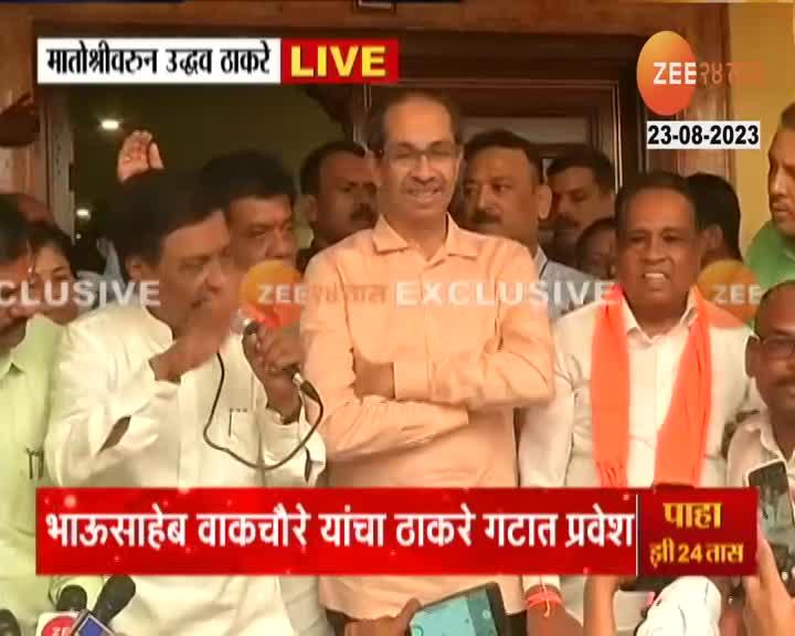 Former MP Bhausaheb Waghchaure Joins Thackeray Camp At Matoshree