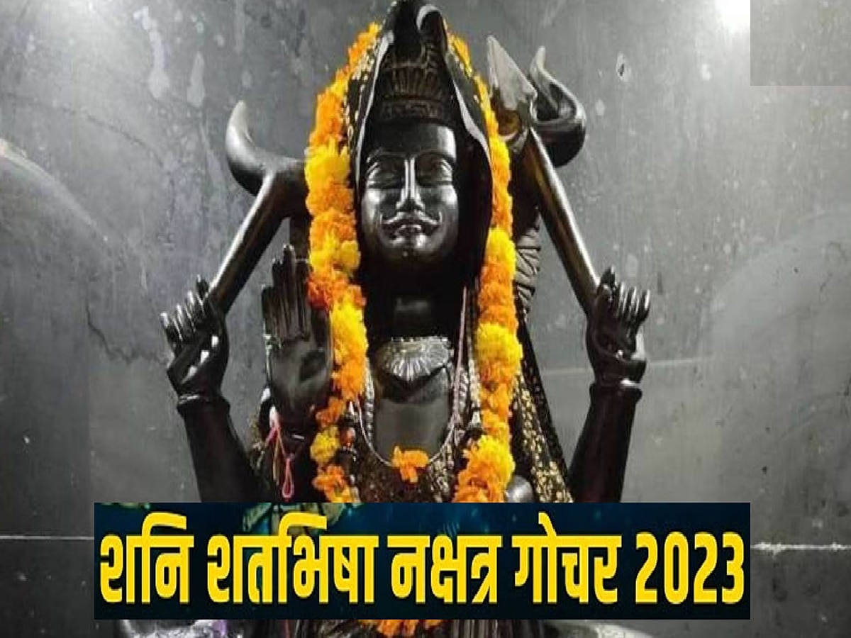 Shani Nakshatra Gochar 2023: शनीचा शतभिषा नक्षत्रात प्रवेश; 'या' राशींच्या घरी येणार भरपूर पैसा title=