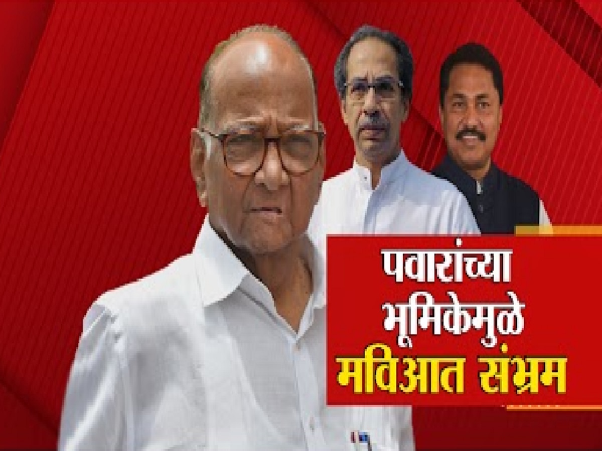 Maharashtra Politics Sharad Pawar Statement Confusion On Mahavikas Aghadi