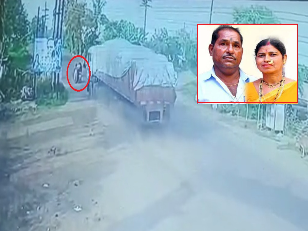 Video : नातेवाईकांसह बोलण्यासाठी गाडी बाजूला घेतली अन्... भंडाऱ्यात पती पत्नीला ट्रकने चिरडलं  title=