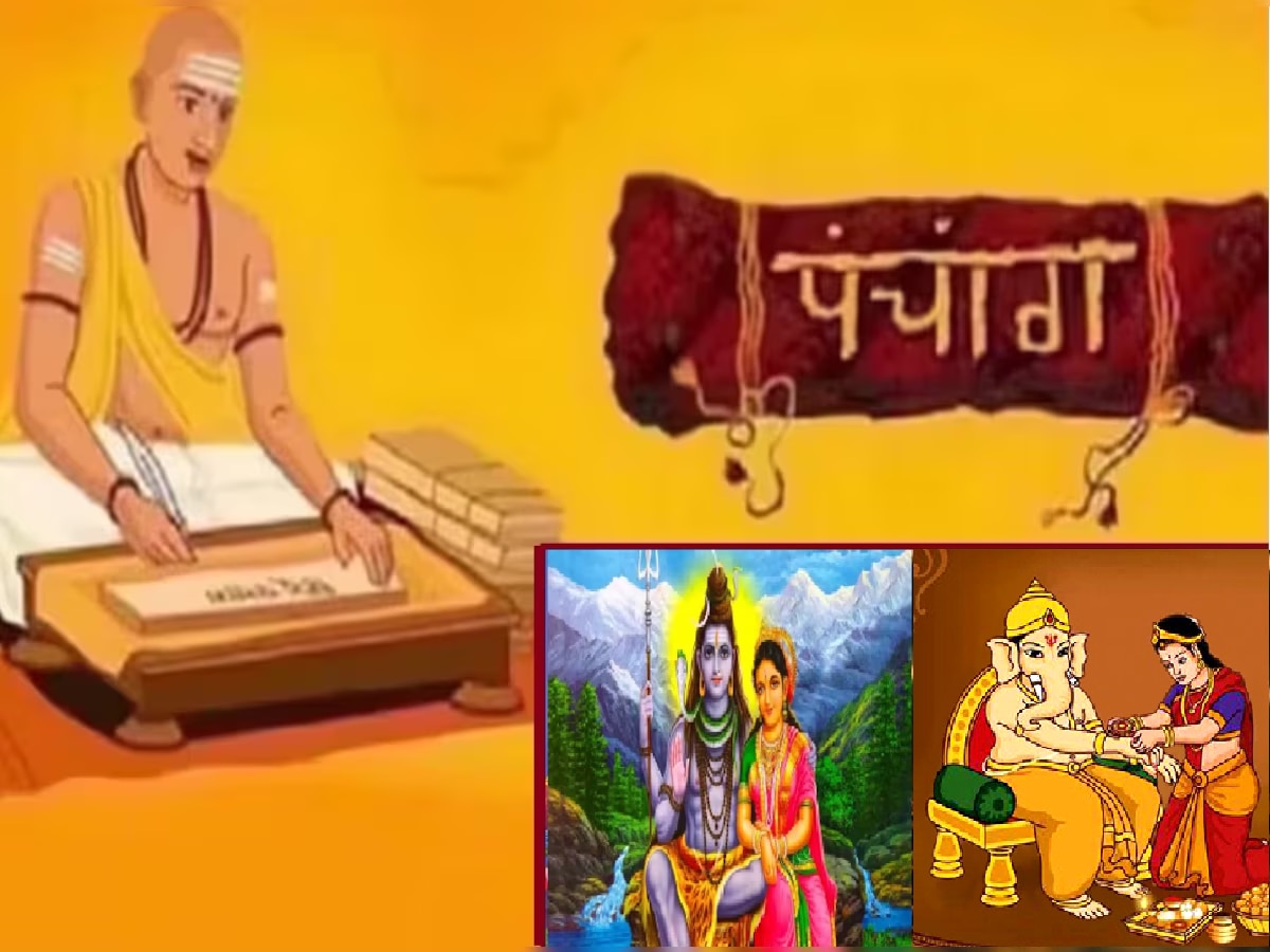  Panchang Today : आज श्रावण कृष्प पक्षातील पंचमी तिथी! काय सांगतं सोमवारचं पंचांग? title=