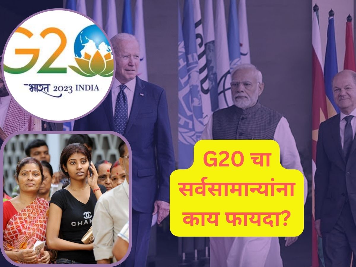 G 20 Summit Benefits For India And Common People Know Details 20 