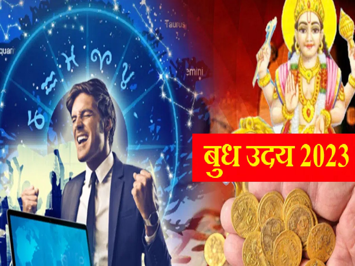 Budh Uday 2023 : 15 सप्टेंबरपासून चमकेल 'या' 5 लोकांचं भाग्य! तुमच्या नशिबात काय आहे?  title=